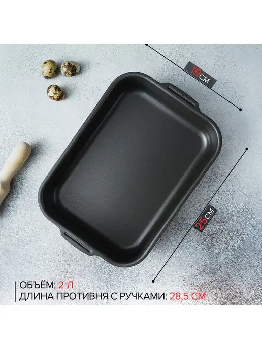Теропром Противень для запекания в духовой печи Promo 19х25см 7666585, 19x25 см