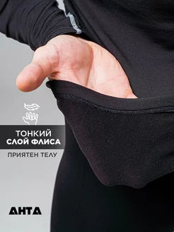 Термобелье мужское комплект