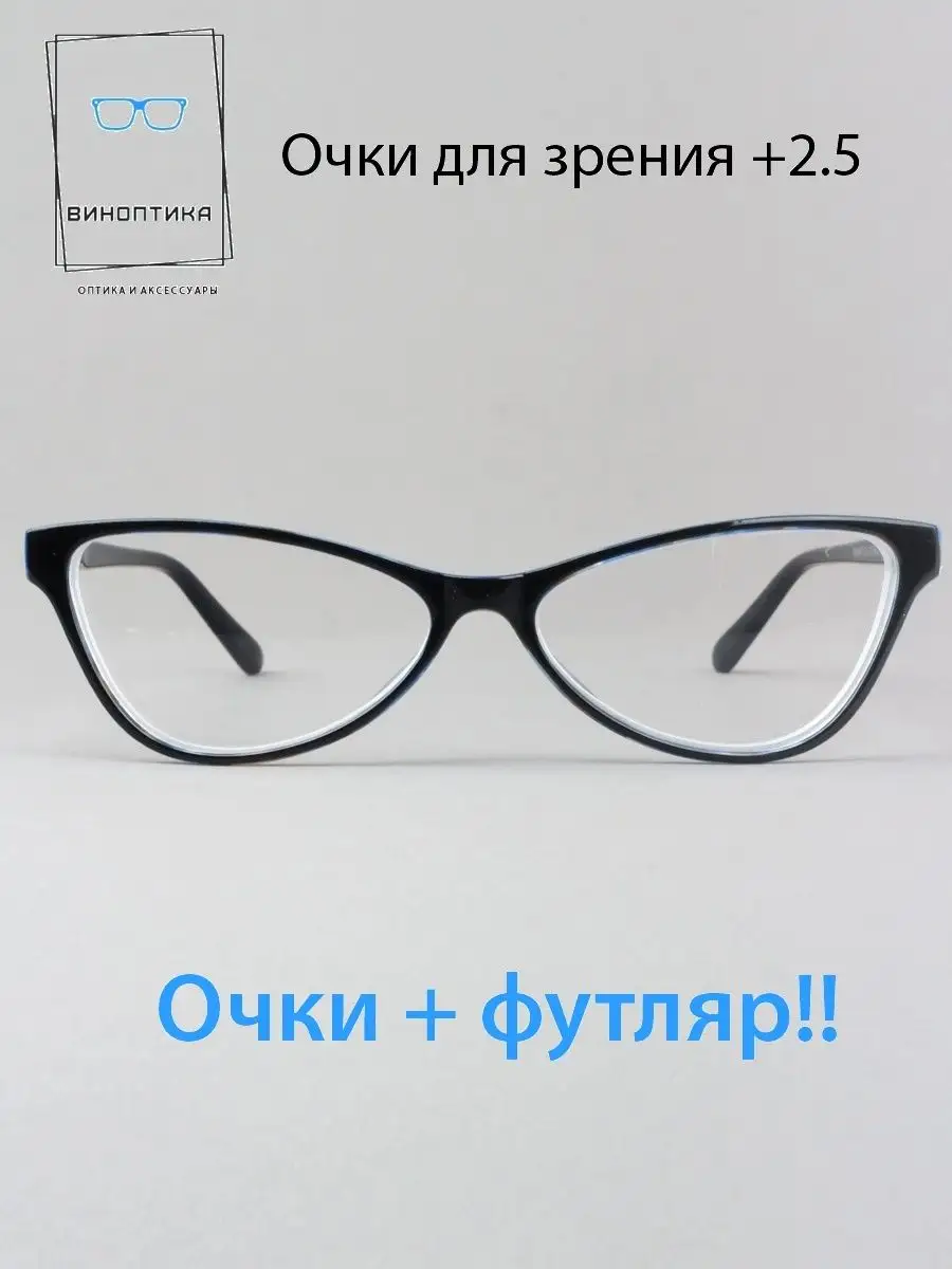 Очки для зрения / Очки для зрения женские