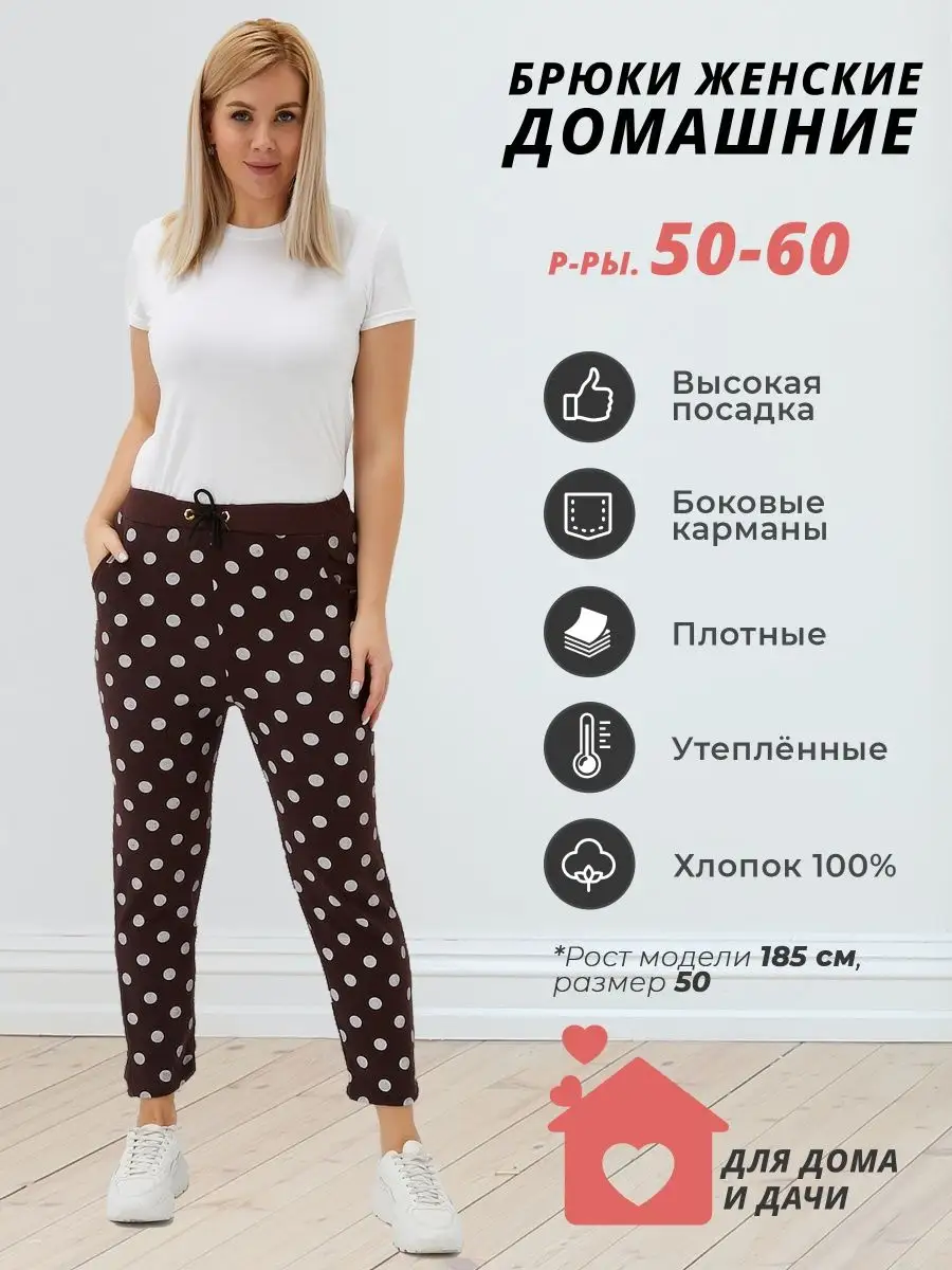 Утепленные домашние штаны GetDressed! 103627219 купить за 349 ₽ в  интернет-магазине Wildberries