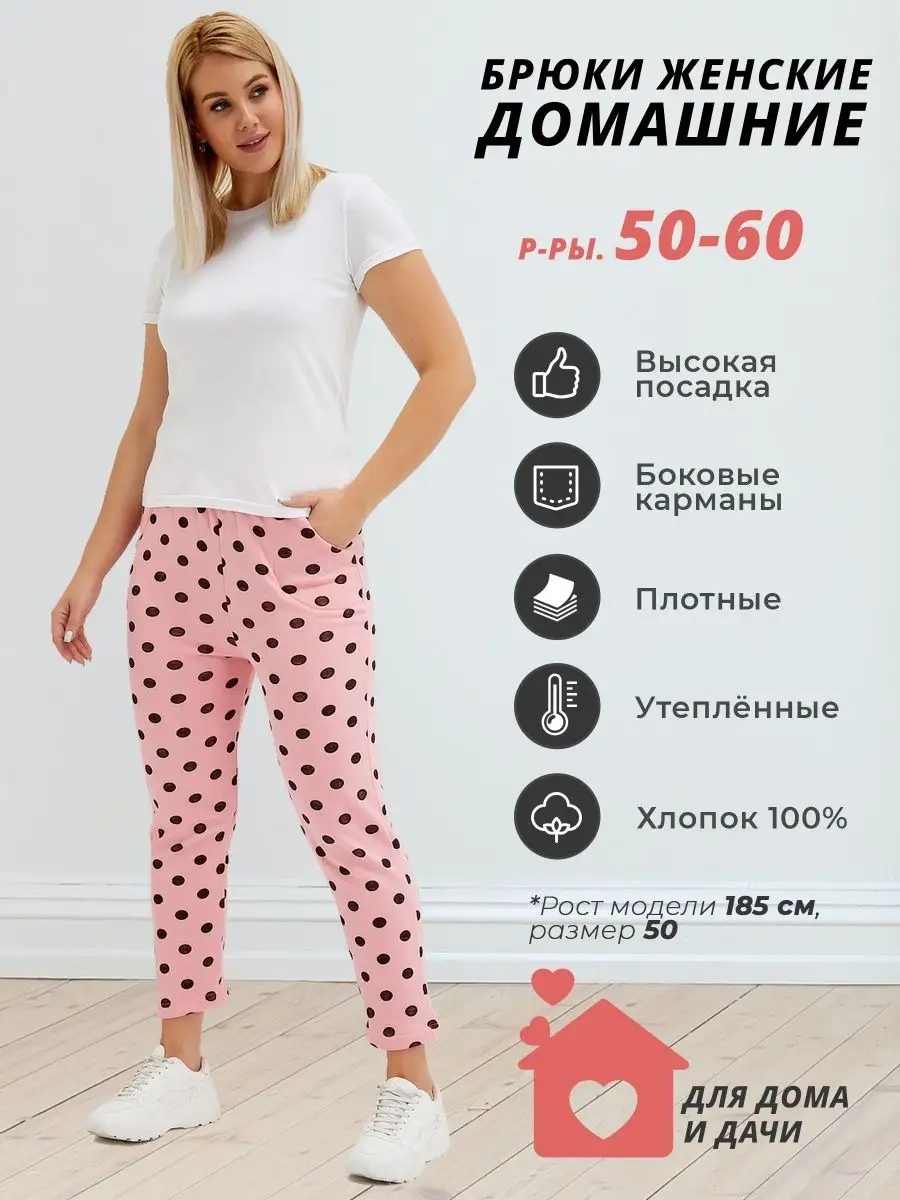 Утепленные домашние штаны GetDressed! 103627221 купить в интернет-магазине  Wildberries