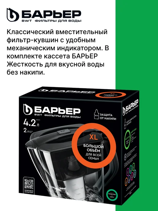 БАРЬЕР Гранд Нео нефритовый кувшин, зеленый, фото 2