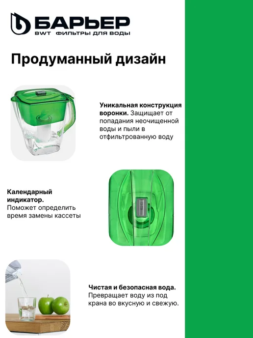 БАРЬЕР Гранд Нео нефритовый кувшин, зеленый, фото 5