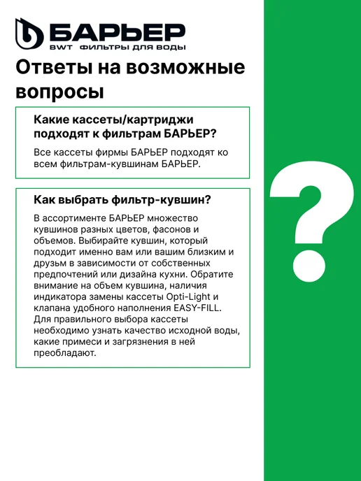 БАРЬЕР Гранд Нео нефритовый кувшин, зеленый, фото 6