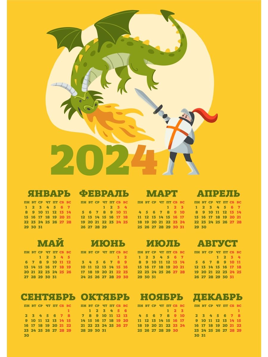 Счет нового года 2024. Новогодний календарь 2024. Символ нового года 2024. Календарь 2024 с новогодними рисунками. Календарь новый год 2024 распечатать.