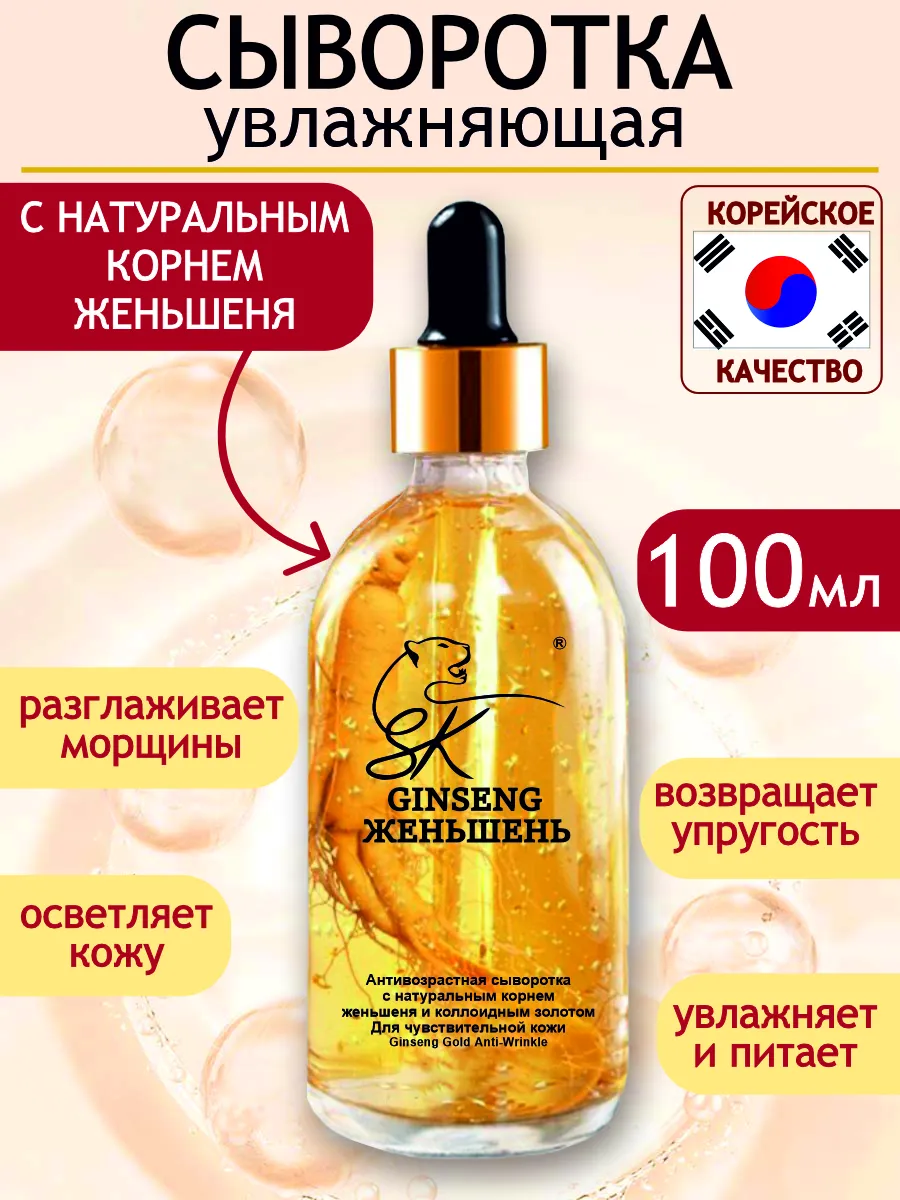 Сыворотка для лица