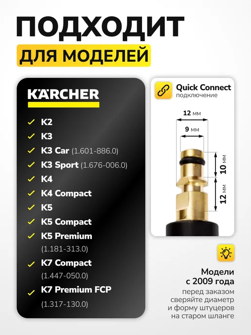 gidro.market Шланг для мойки высокого давления для Керхер 10м, 10 м, фото 2