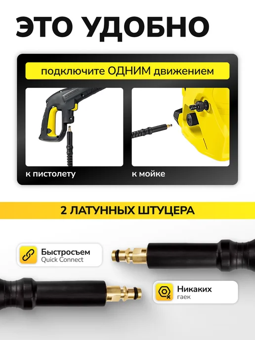 gidro.market Шланг для мойки высокого давления для Керхер 10м, 10 м, фото 6
