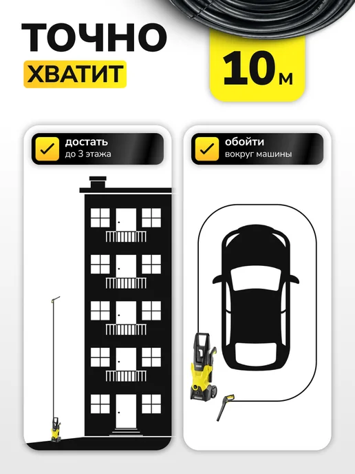 gidro.market Шланг для мойки высокого давления для Керхер 10м, 10 м, фото 7
