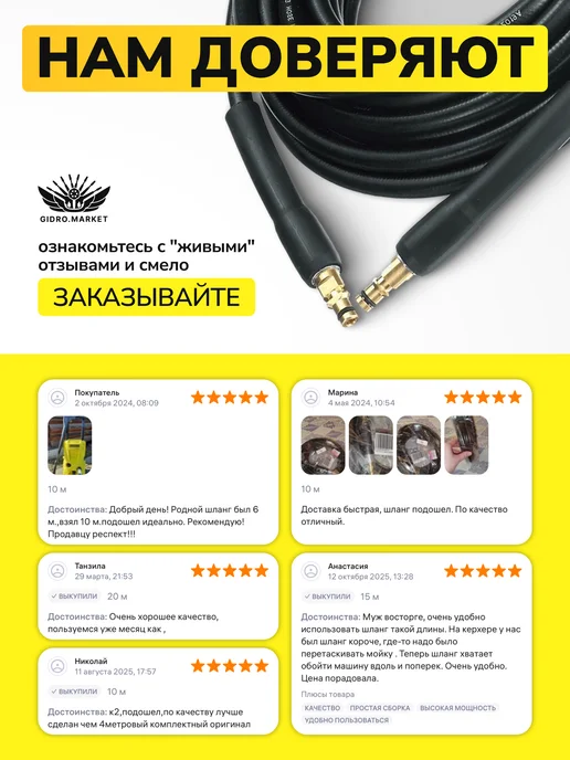 gidro.market Шланг для мойки высокого давления для Керхер 10м, 10 м, фото 8
