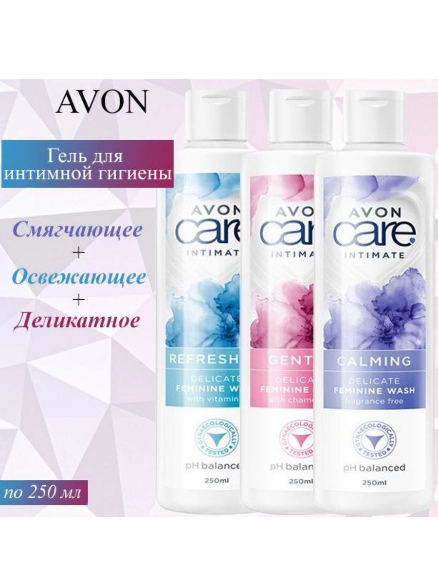 Avon для гигиены. Средство для интимной гигиены эйвон. Гель для интимной гигиены эйвон.