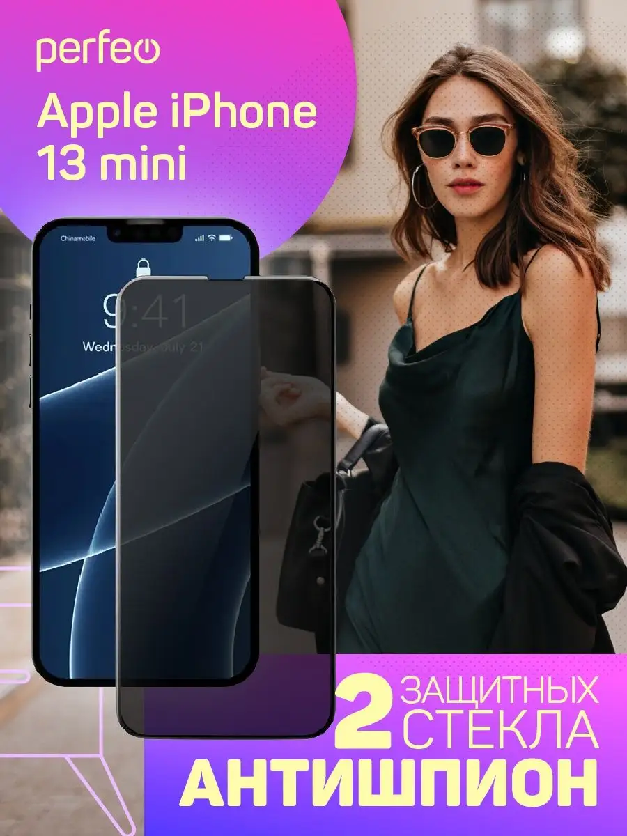 Защитное стекло на iPhone 13 mini антишпион Perfeo 103628831 купить за 245  ₽ в интернет-магазине Wildberries