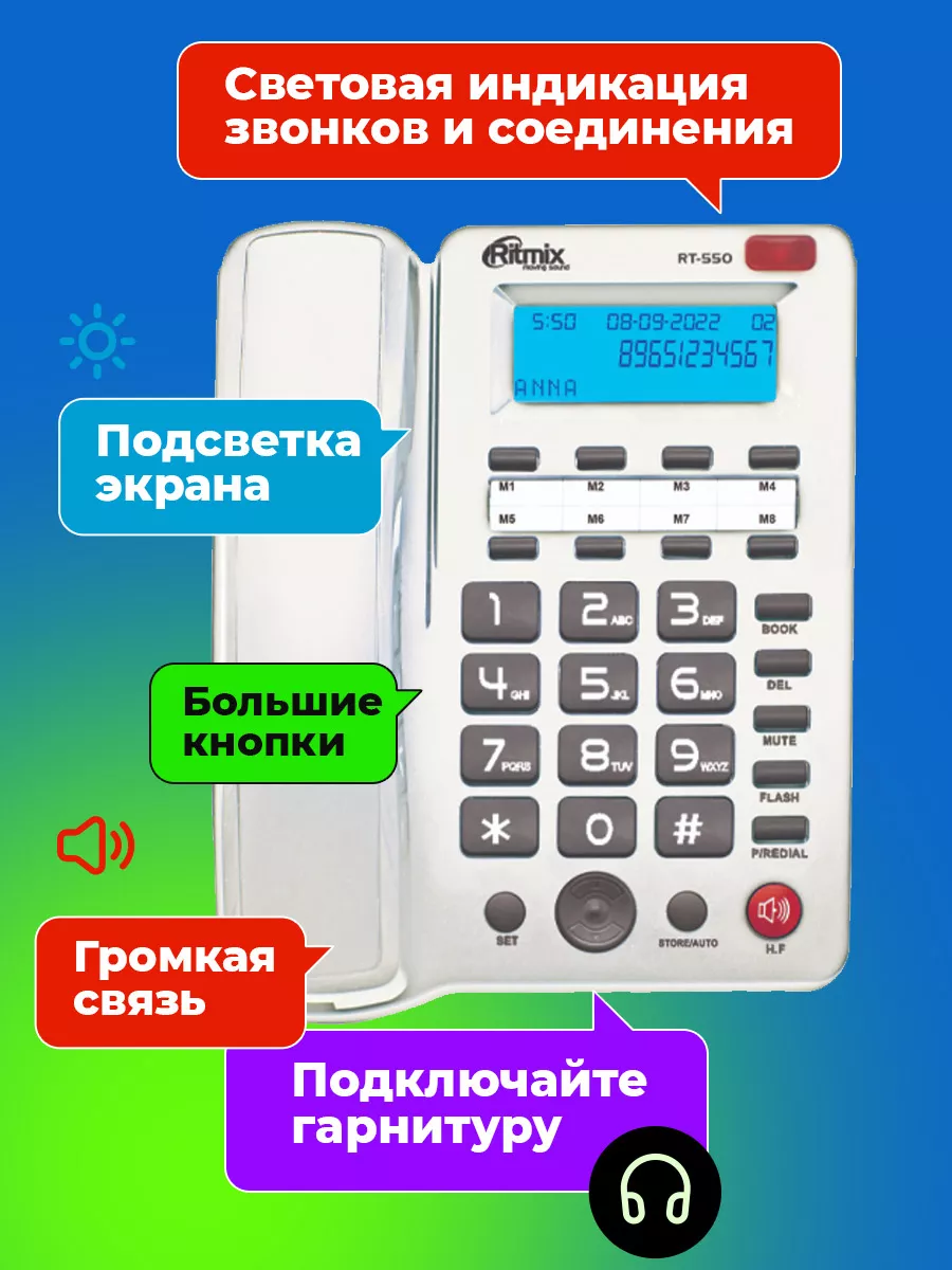 Телефон стационарный Ritmix 103632565 купить за 1 386 ? в интернет-магазине  Wildberries