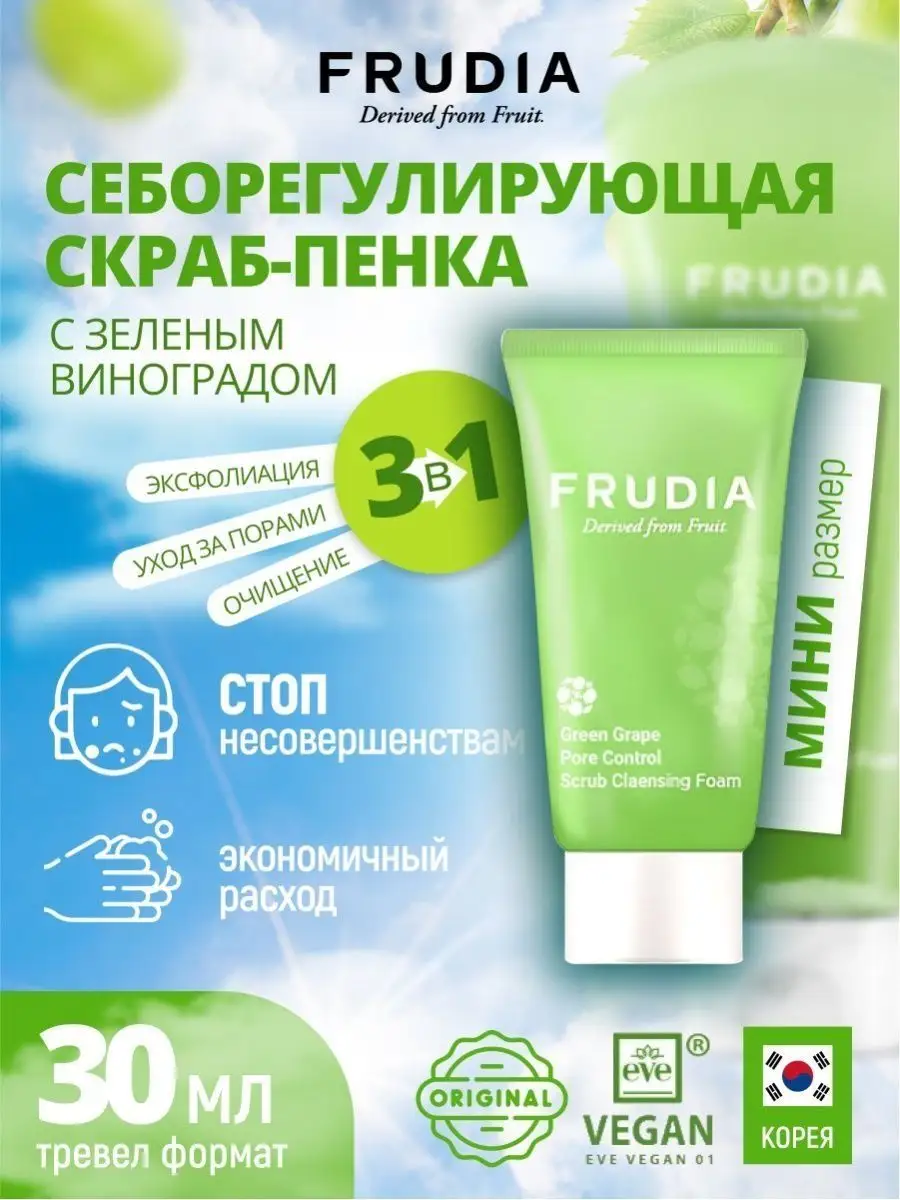 Пенка Скраб для лица...