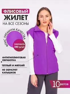 Жилетка флисовая PINIGO 103633029 купить за 1 268 ₽ в интернет-магазине Wildberries