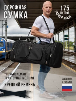 Сумка дорожная большая PeopleGift 103634591 купить за 1 824 ₽ в интернет-магазине Wildberries