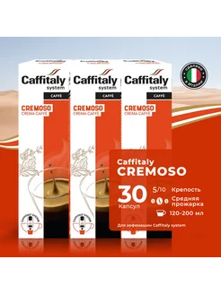 Кофе Cremoso, 30 капсул CAFFITALY 103640075 купить за 1 667 ₽ в интернет-магазине Wildberries