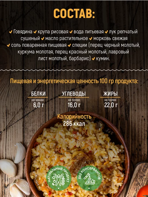 Кронидов Готовый плов из говядины 250 г. 5 уп, 250 г, в упаковке 1,3 кг, фото 2