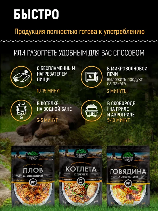 Кронидов Готовый плов из говядины 250 г. 5 уп, 250 г, в упаковке 1,3 кг, фото 4
