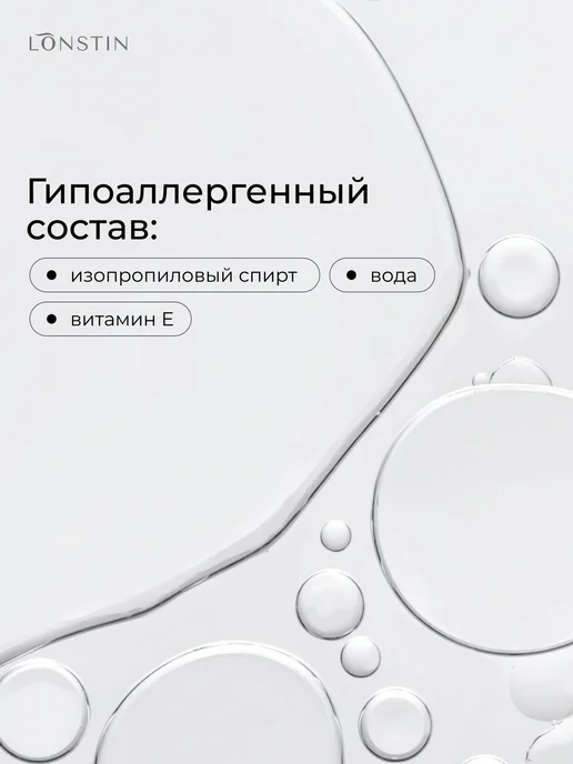 Lonstin Обезжириватель для ногтей 500мл, 500 мл, фото 2