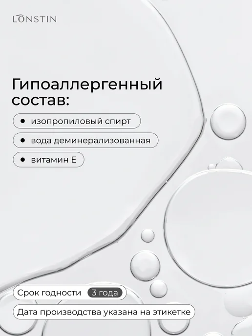 LONSTIN Обезжириватель для ногтей 1 литр, 1,1 л, фото 4