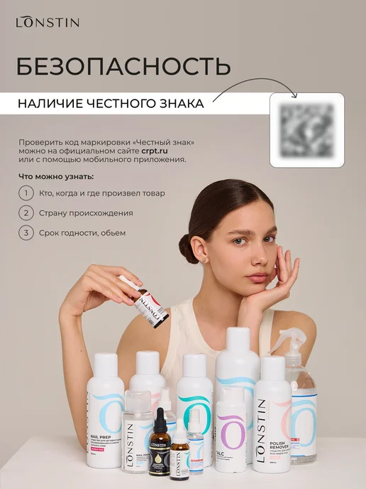 LONSTIN Обезжириватель для ногтей 1 литр, 1,1 л, фото 6