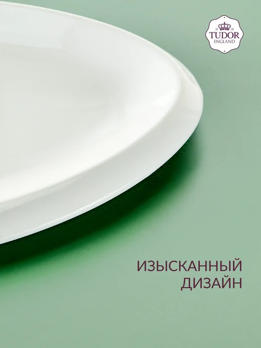 TUDOR ENGLAND Блюдо сервировочное, фарфоровое, овальное 30х19 см, 30x19 см, фото 5