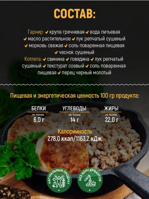 Кронидов Готовая еда, Котлета с гречневой кашей 500 г, 250 г, в упаковке 1,3 кг, фото 2