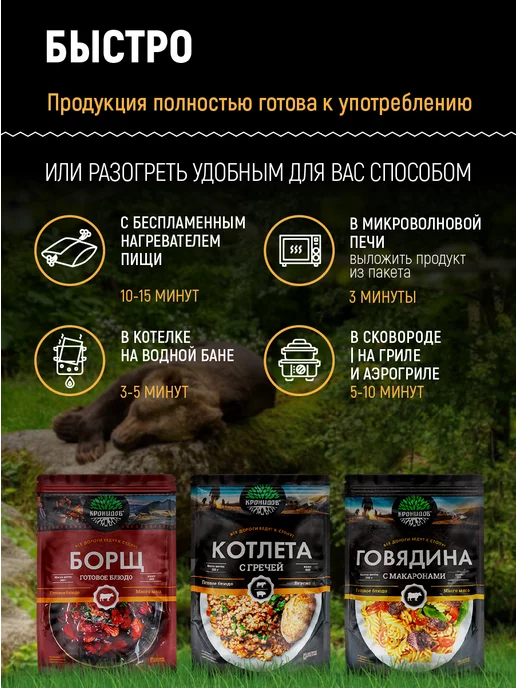 Кронидов Готовая еда, Котлета с гречневой кашей 500 г, 250 г, в упаковке 1,3 кг, фото 4