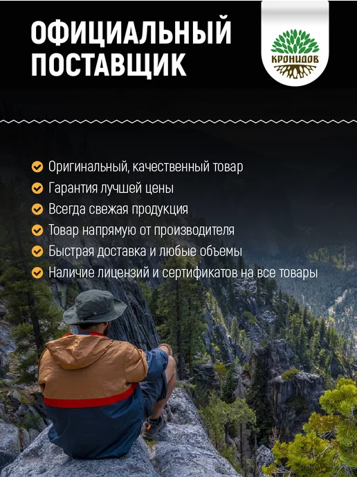 Кронидов Готовая еда, Котлета с гречневой кашей 500 г, 250 г, в упаковке 1,3 кг, фото 7