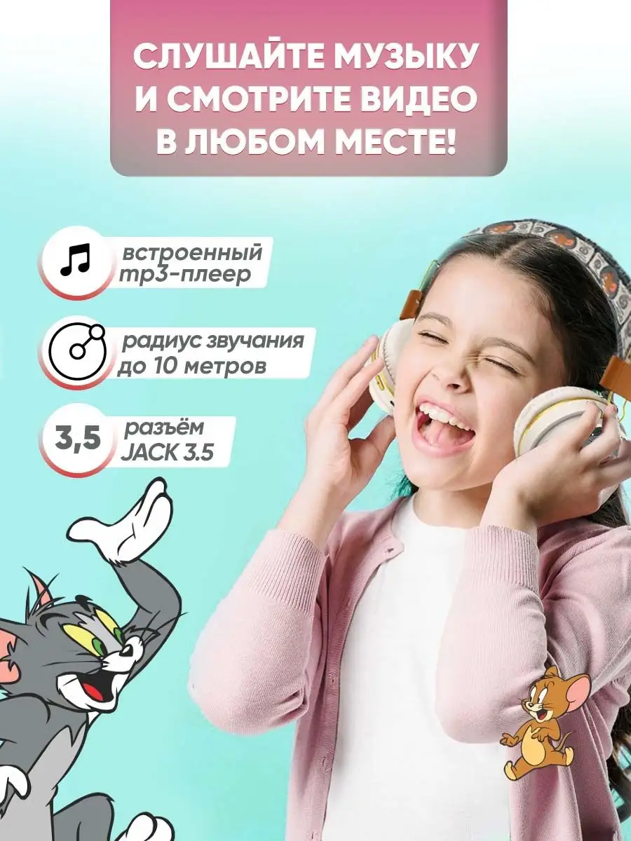 Наушники беспроводные большие с ушками S&H Smart Kids 103646998 купить в  интернет-магазине Wildberries