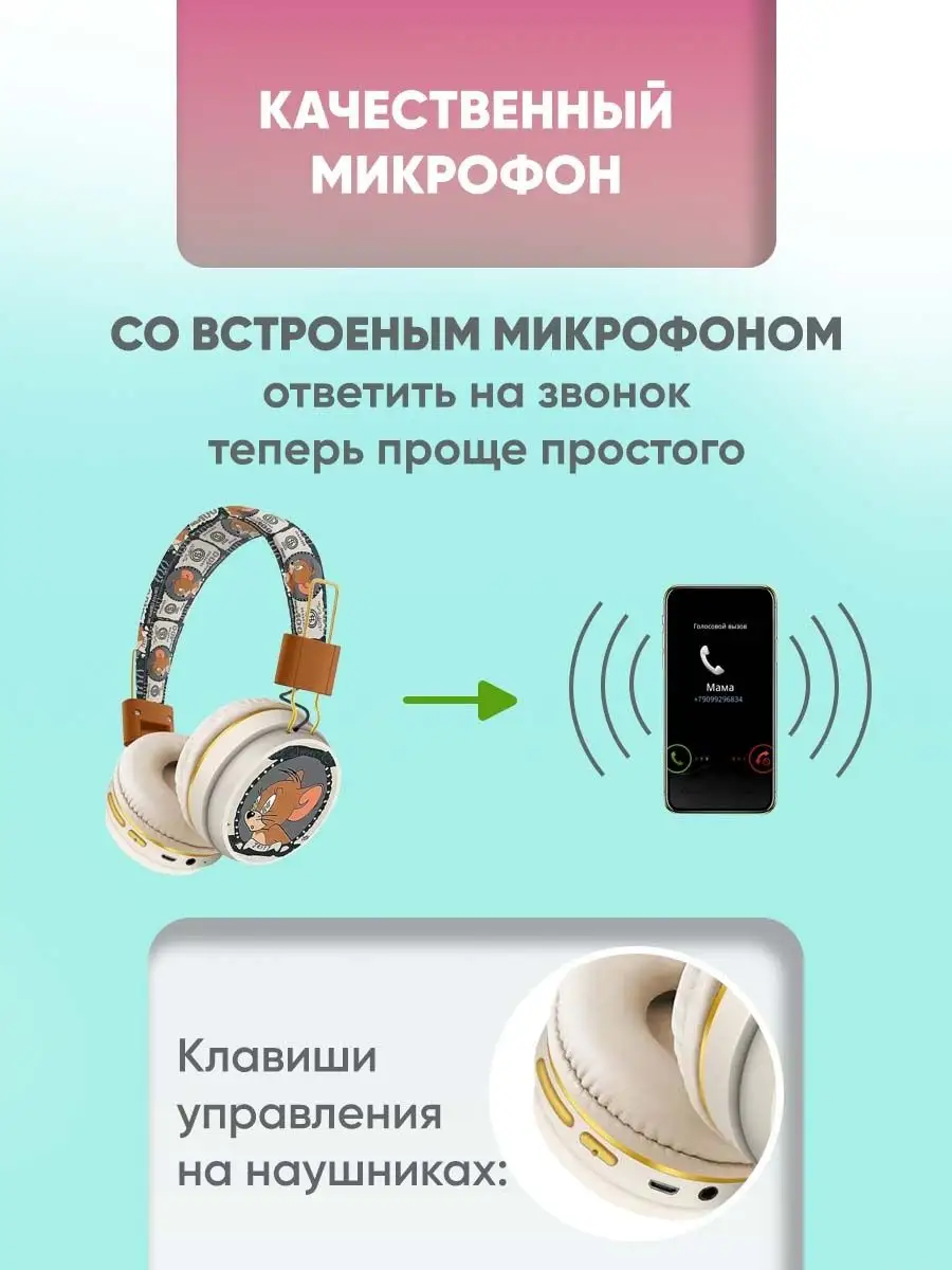 Наушники беспроводные большие с ушками S&H Smart Kids 103646998 купить за  850 ₽ в интернет-магазине Wildberries