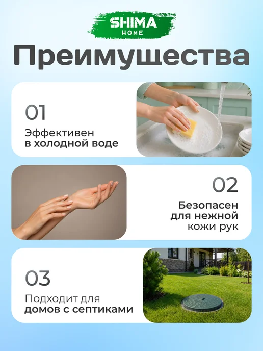 SHIMA HOME Средство для мытья посуды 5 литров арбуз, 5 л, фото 2