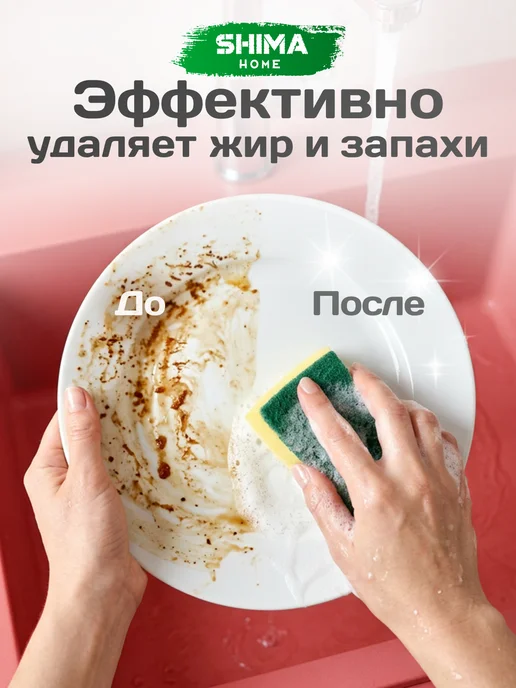 SHIMA HOME Средство для мытья посуды 5 литров арбуз, 5 л, фото 4