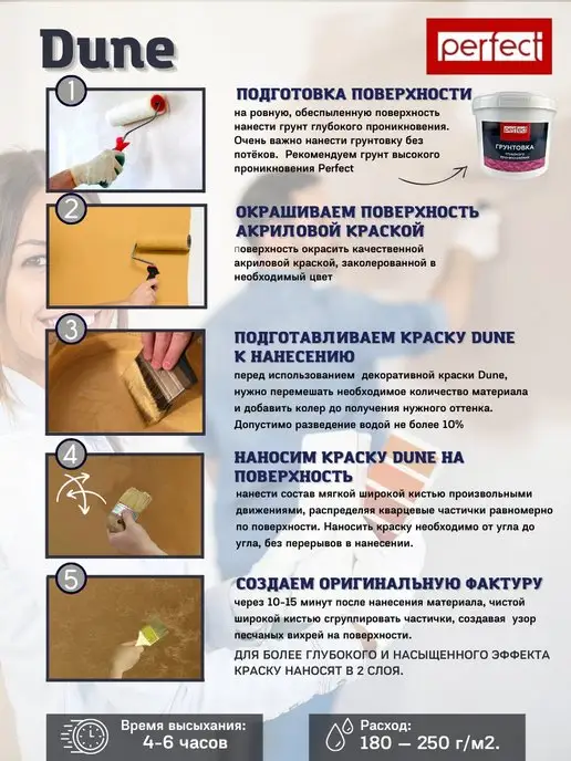 Perfectmix Краска интерьерная для стен, серый, фото 3