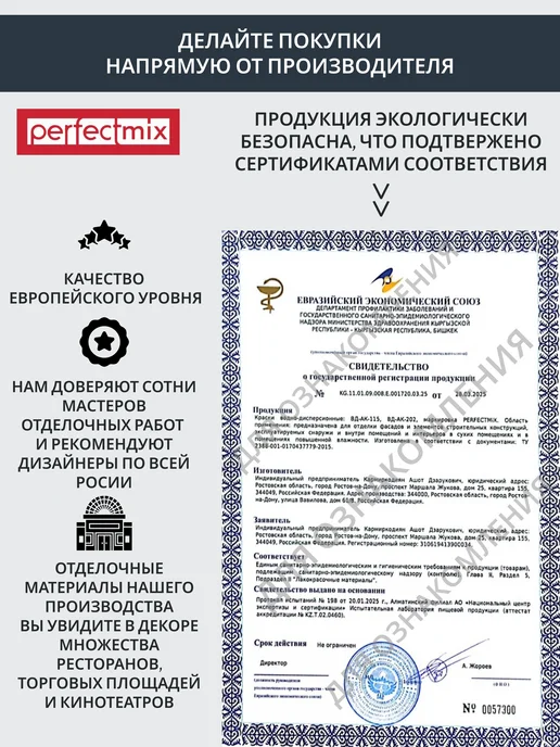 Perfectmix Краска интерьерная для стен, серый, фото 7