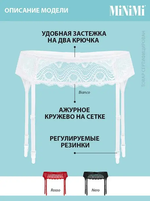 Minimi Пояс для чулок кружевной, белый, фото 5