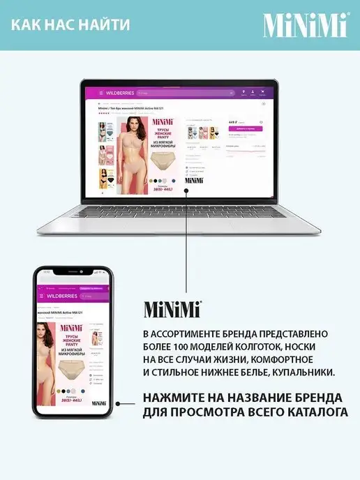 Minimi Пояс для чулок в горошек из сетки, белый, фото 6