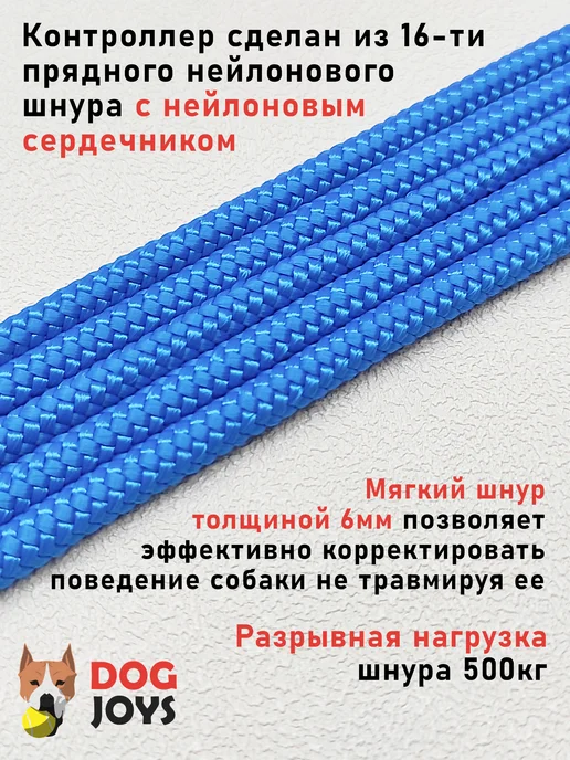 dog.joys контроллер для собак удавка с фиксатором для дрессировки, голубой, фото 4