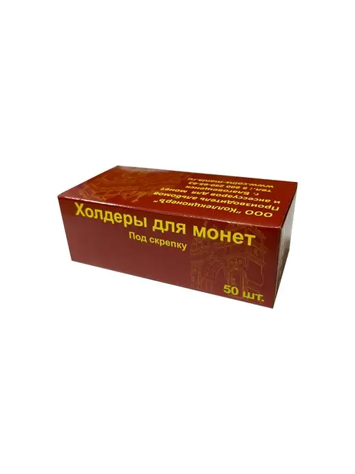 КоллекционерЪ Холдеры для монет под скрепку 31,5 мм, 50 шт, фото 3