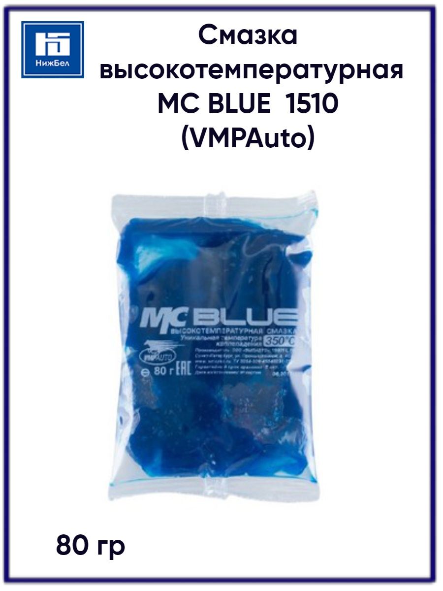 Стики mc. Смазка ВМПАВТО MC 1510 Blue. Смазка высокотемпературная VMPAUTO. MC Blue высокотемпературная смазка. Термостойкая смазка для вариатора.
