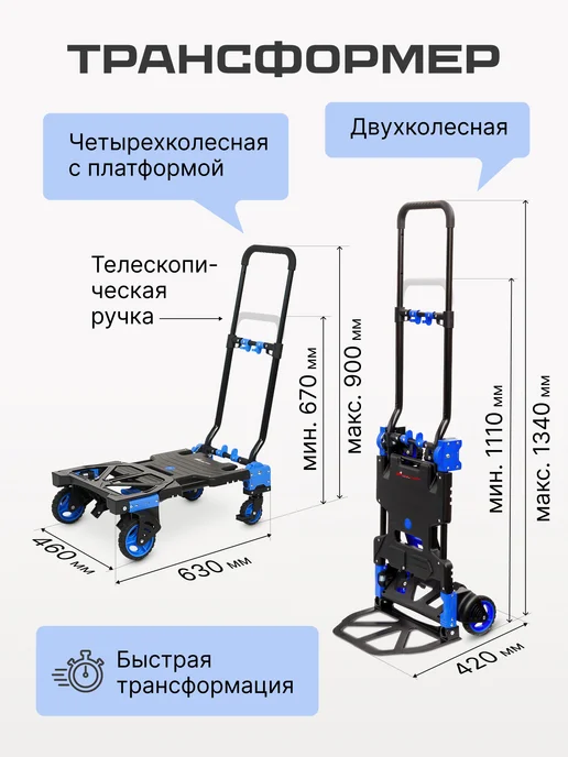 СТЕЛЛА-ТЕХНИК Тележка-трансформер складная FW-90TP, г п 68 138 кг, 138 кг, фото 3