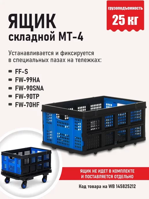 СТЕЛЛА-ТЕХНИК Тележка-трансформер складная FW-90TP, г п 68 138 кг, 138 кг, фото 7