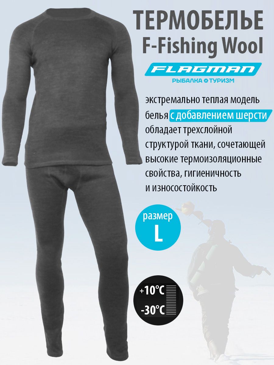 Термобелье wool