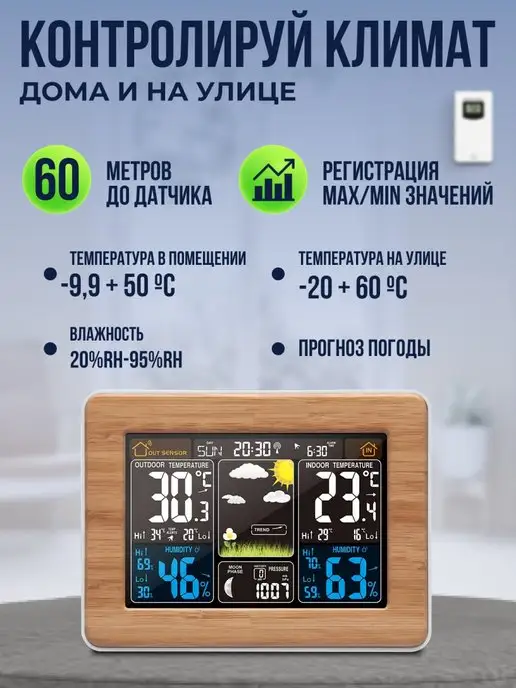 FanJu Домашняя метеостанция с внешним датчиком, бежевый, фото 2