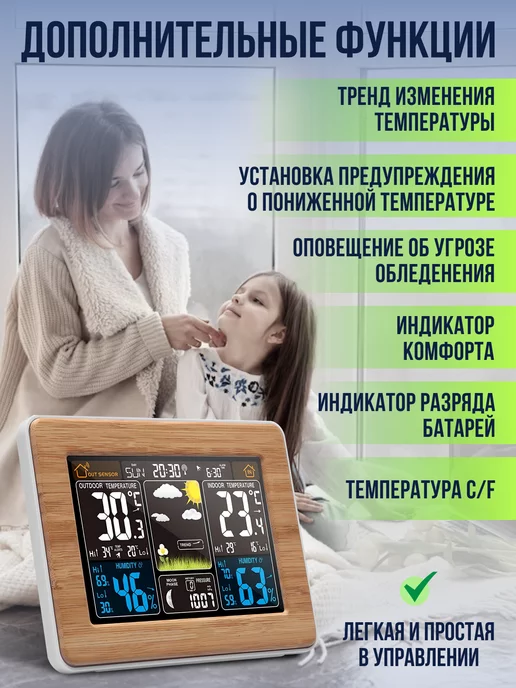 FanJu Домашняя метеостанция с внешним датчиком, бежевый, фото 3
