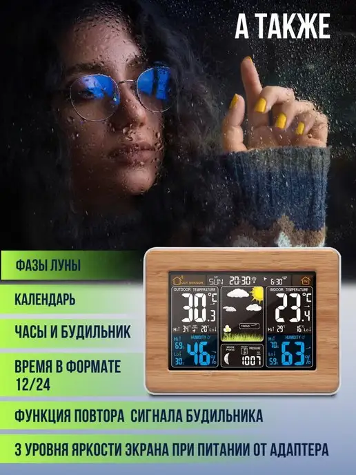 FanJu Домашняя метеостанция с внешним датчиком, бежевый, фото 4