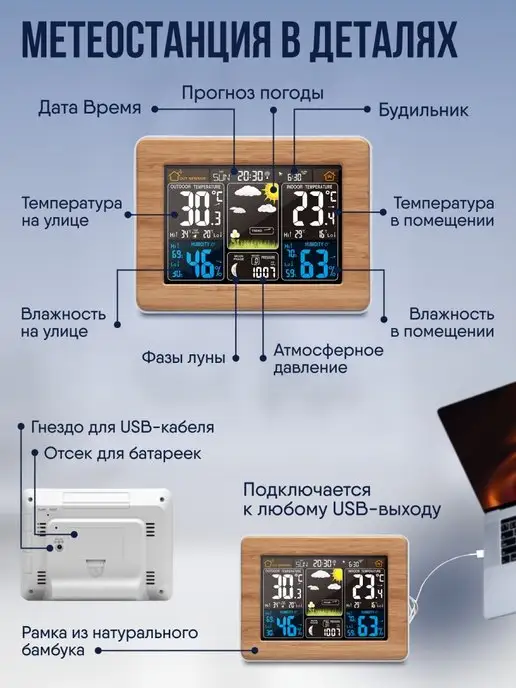 FanJu Домашняя метеостанция с внешним датчиком, бежевый, фото 5