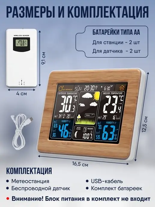 FanJu Домашняя метеостанция с внешним датчиком, бежевый, фото 6