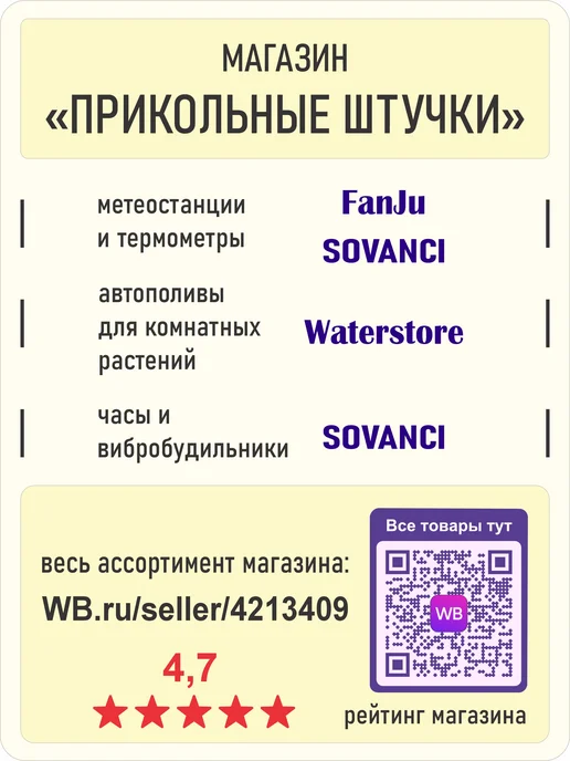 FanJu Домашняя метеостанция с внешним датчиком, бежевый, фото 7